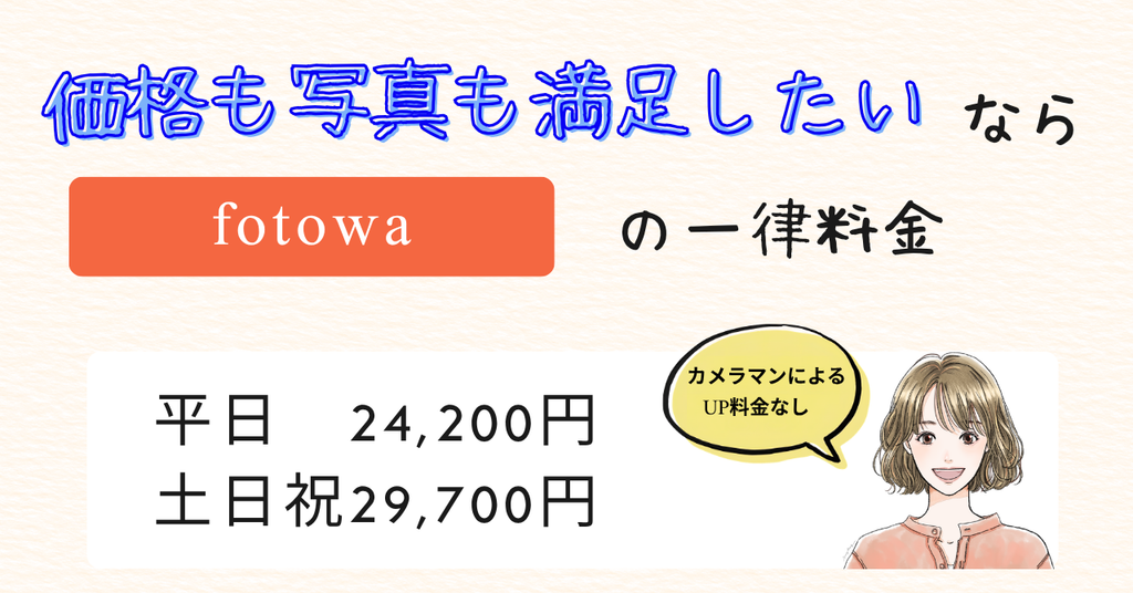 お宮参り fotowa